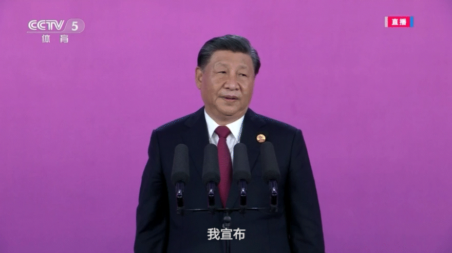 习近平宣布开幕wt.gif